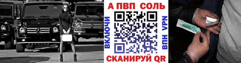 ссылка на мегу зеркало  Черняховск  Alpha-PVP Соль 