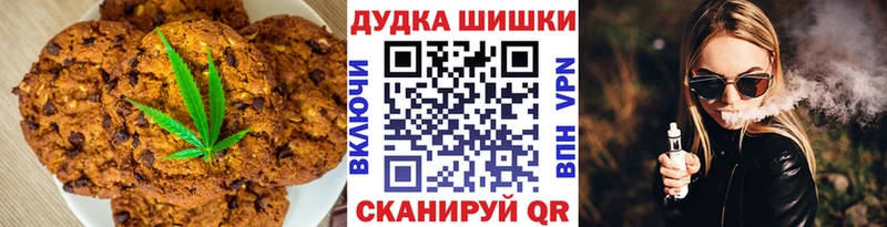 Печенье с ТГК марихуана  ссылка на мегу как войти  Черняховск  как найти закладки 