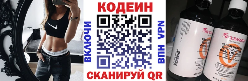 кракен ССЫЛКА  Черняховск  Кодеиновый сироп Lean Purple Drank  купить  