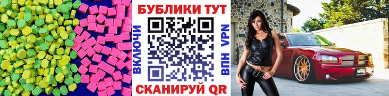 Ecstasy XTC Черняховск