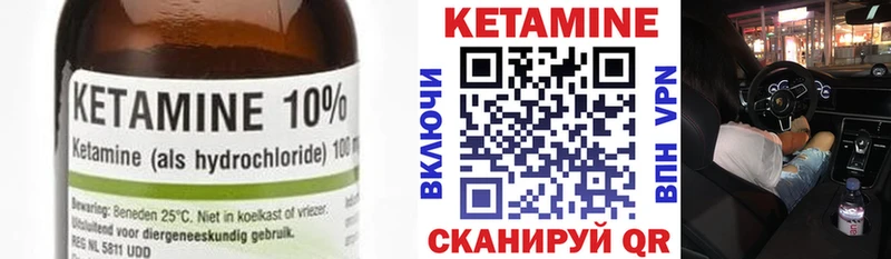Кетамин VHQ  shop формула  Черняховск 