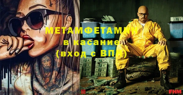 мефедрон Белокуриха