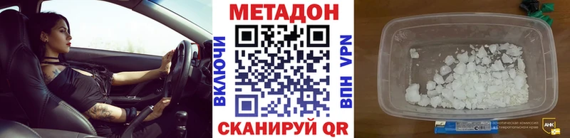МЕТАДОН VHQ Черняховск